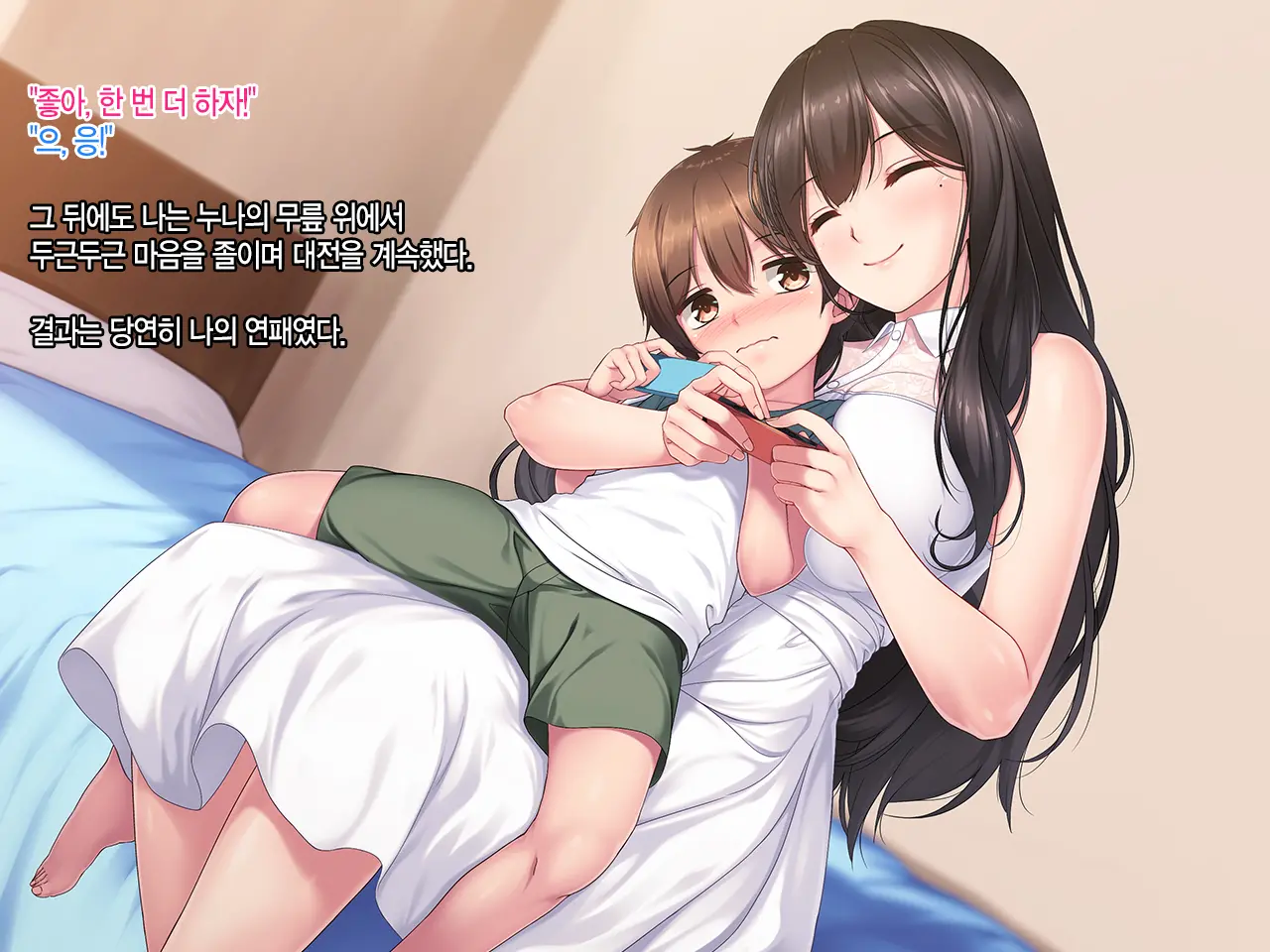 Boku To Itoko No Onee-Chan ~Natsuyasumi Amayakasare Inaka Seikatsu~